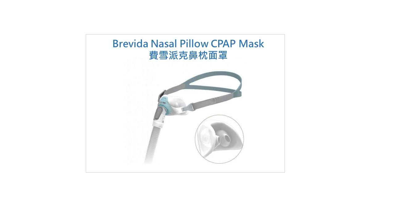 F&P Brevida