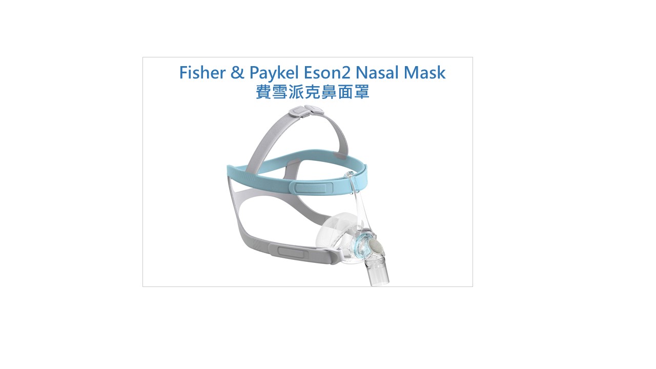 F&P Eson 2