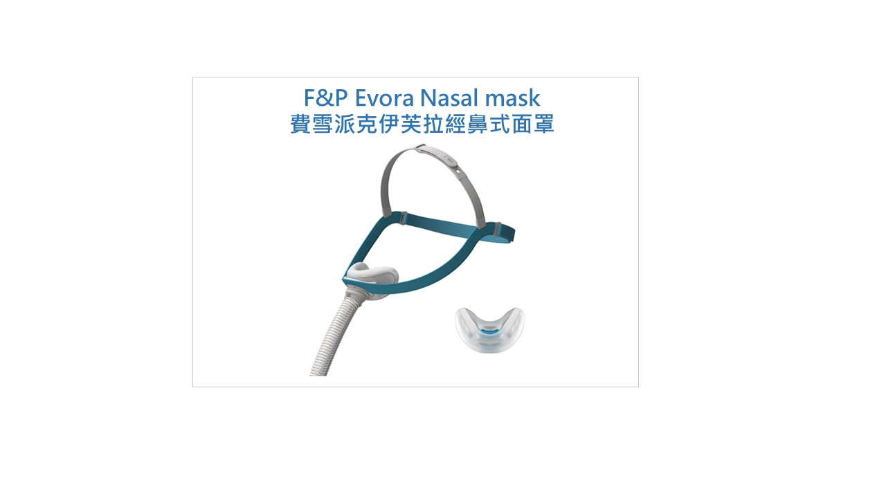 F&P Evora Nasal