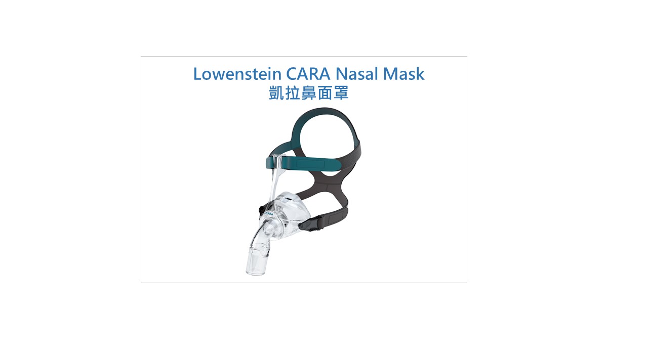 Löwenstein CARA Nasal