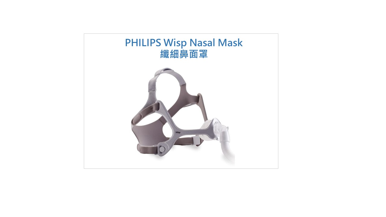 Philips Wisp
