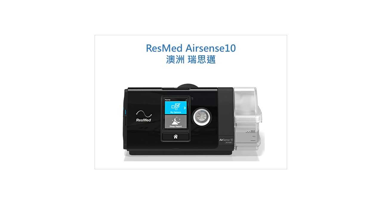 ResMed AirSense 10 AutoSet