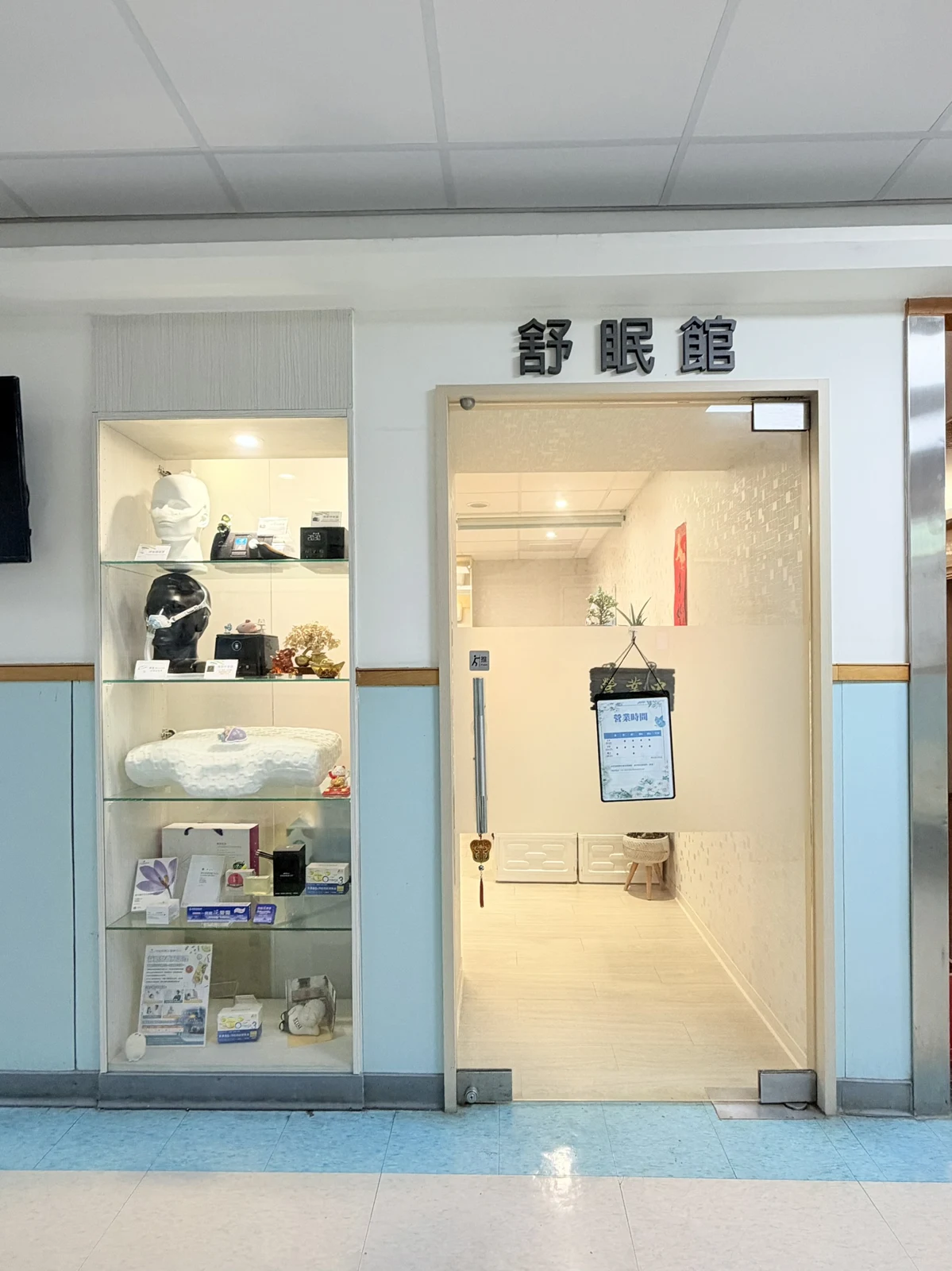 舒眠館入口及展示空間